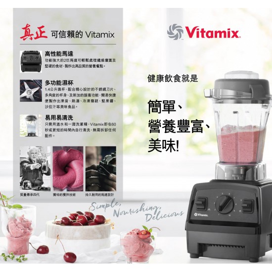 Vitamix Blender 